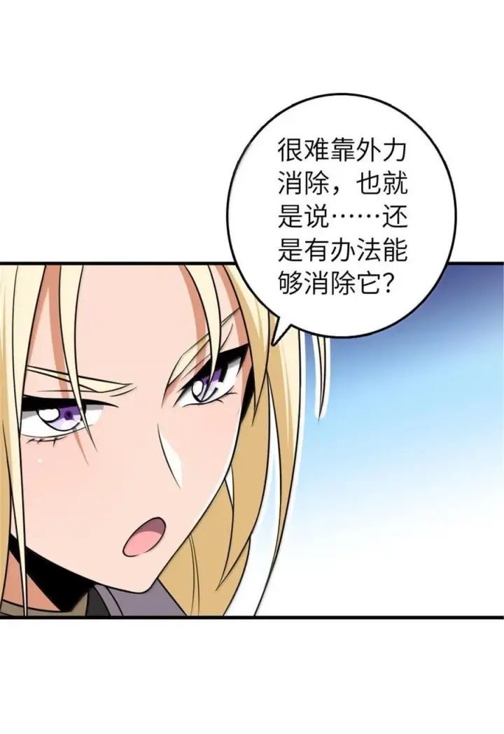 《放开那个女巫》609 魔力诅咒图47