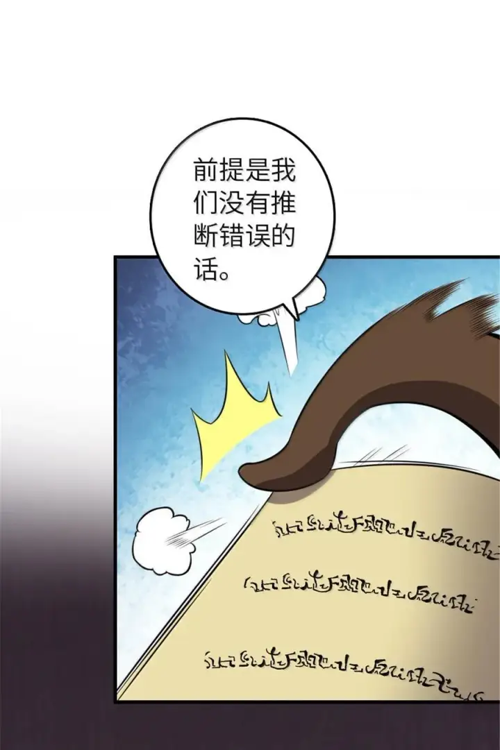 《放开那个女巫》609 魔力诅咒图48