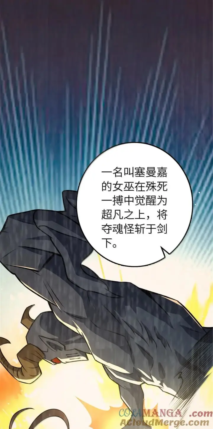 《放开那个女巫》609 魔力诅咒图49