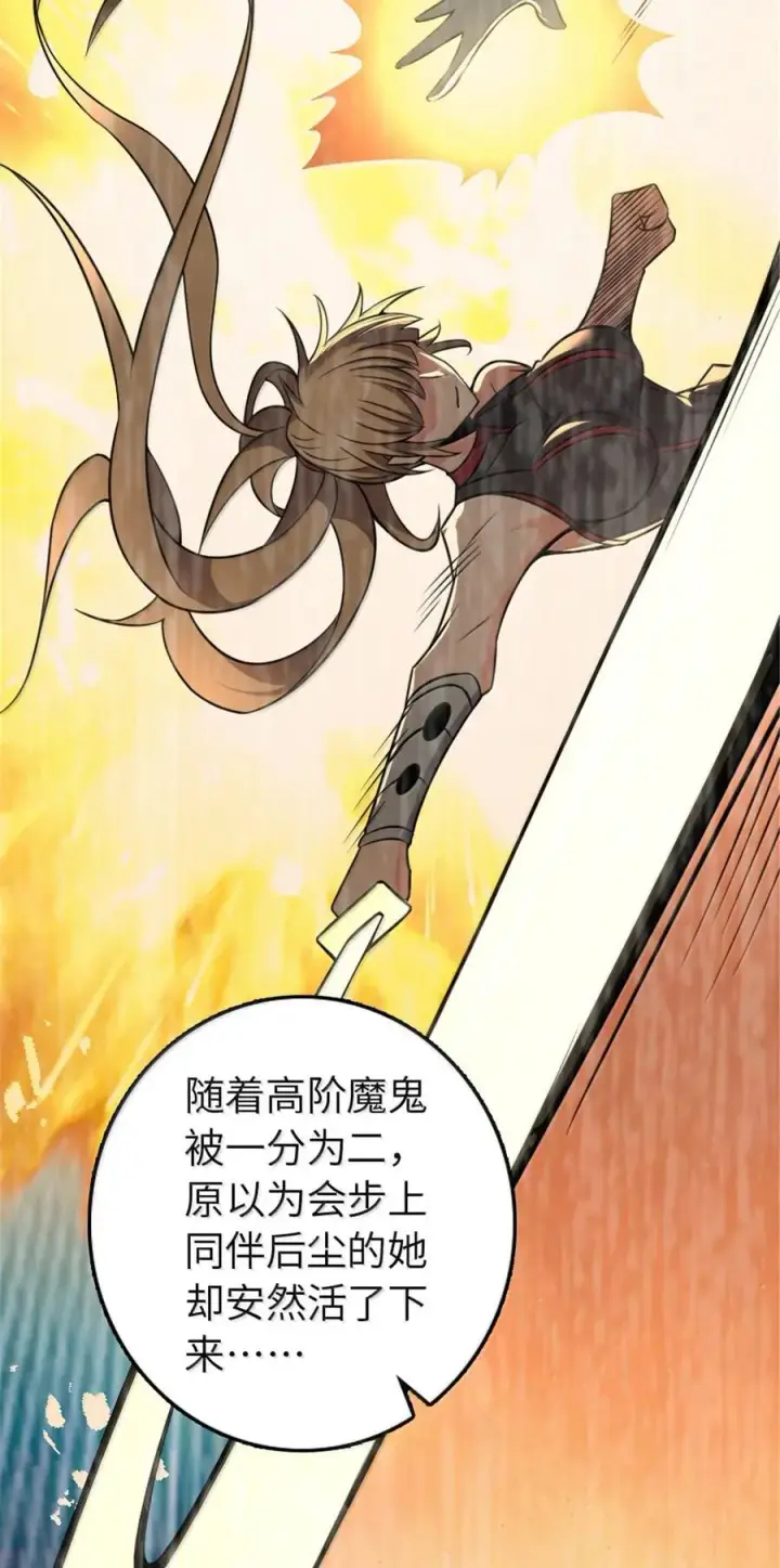 《放开那个女巫》609 魔力诅咒图50