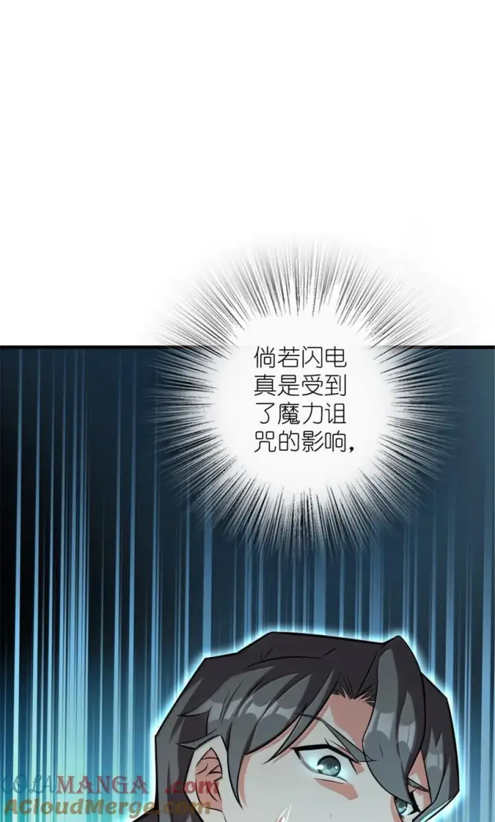 《放开那个女巫》609 魔力诅咒图52