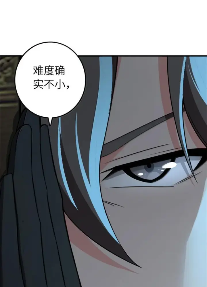 《放开那个女巫》609 魔力诅咒图56