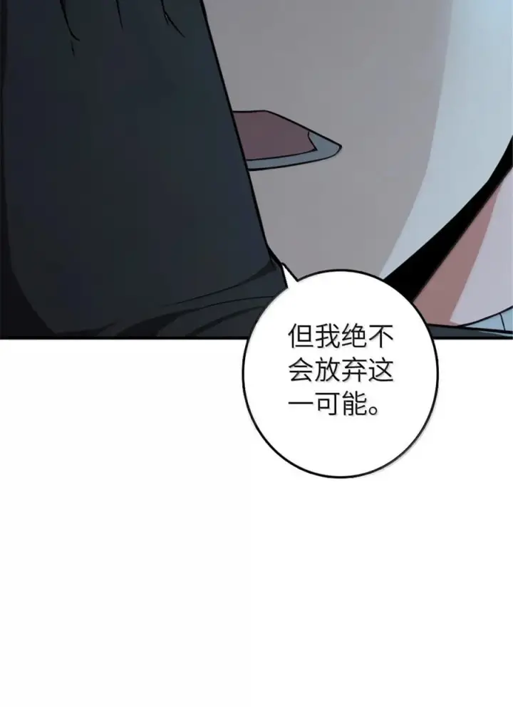 《放开那个女巫》609 魔力诅咒图57