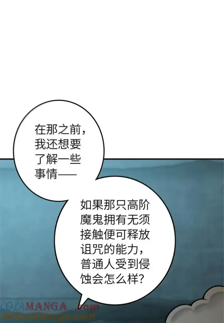 《放开那个女巫》609 魔力诅咒图58