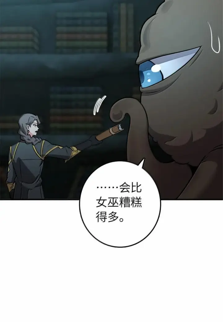 《放开那个女巫》609 魔力诅咒图59