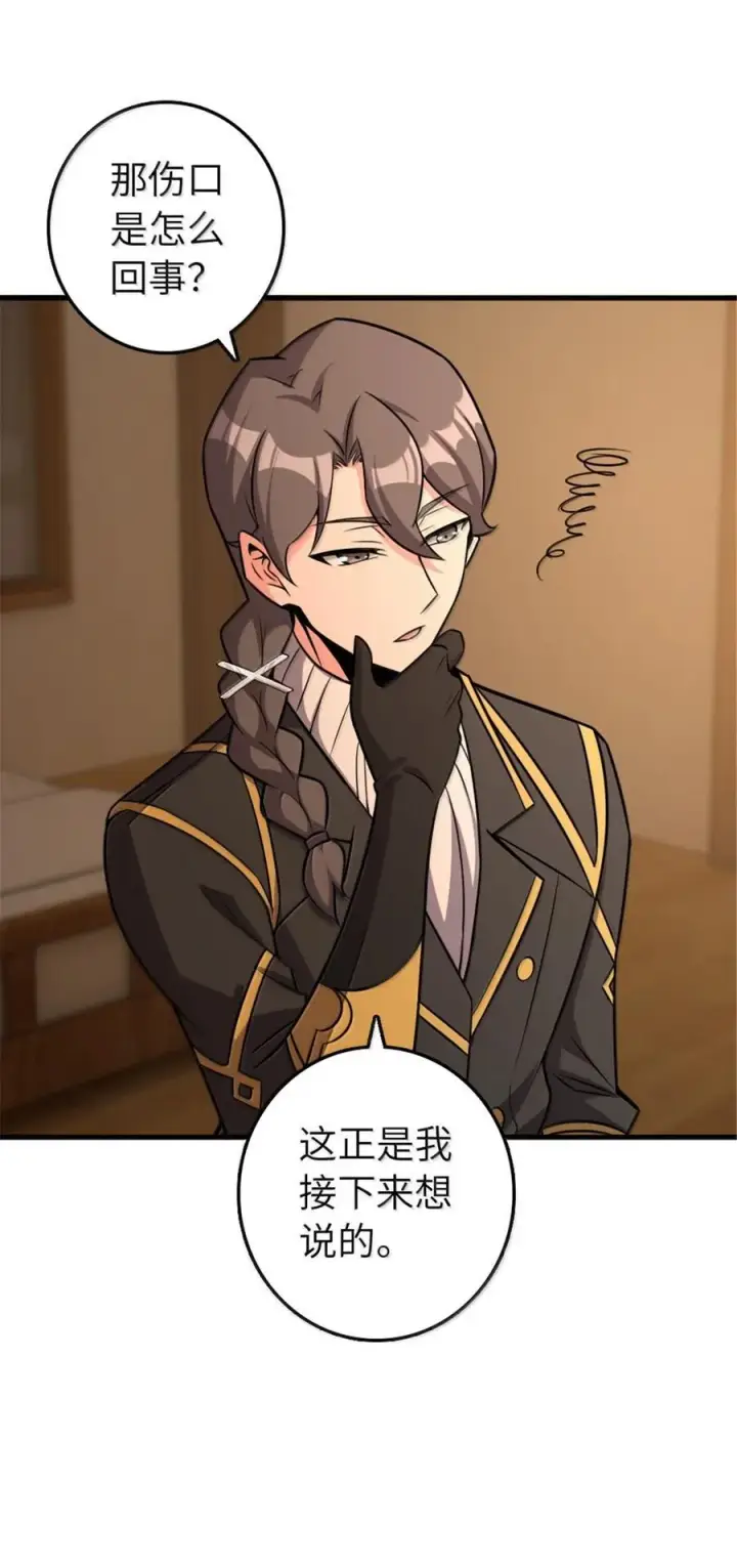 《放开那个女巫》609 魔力诅咒图6