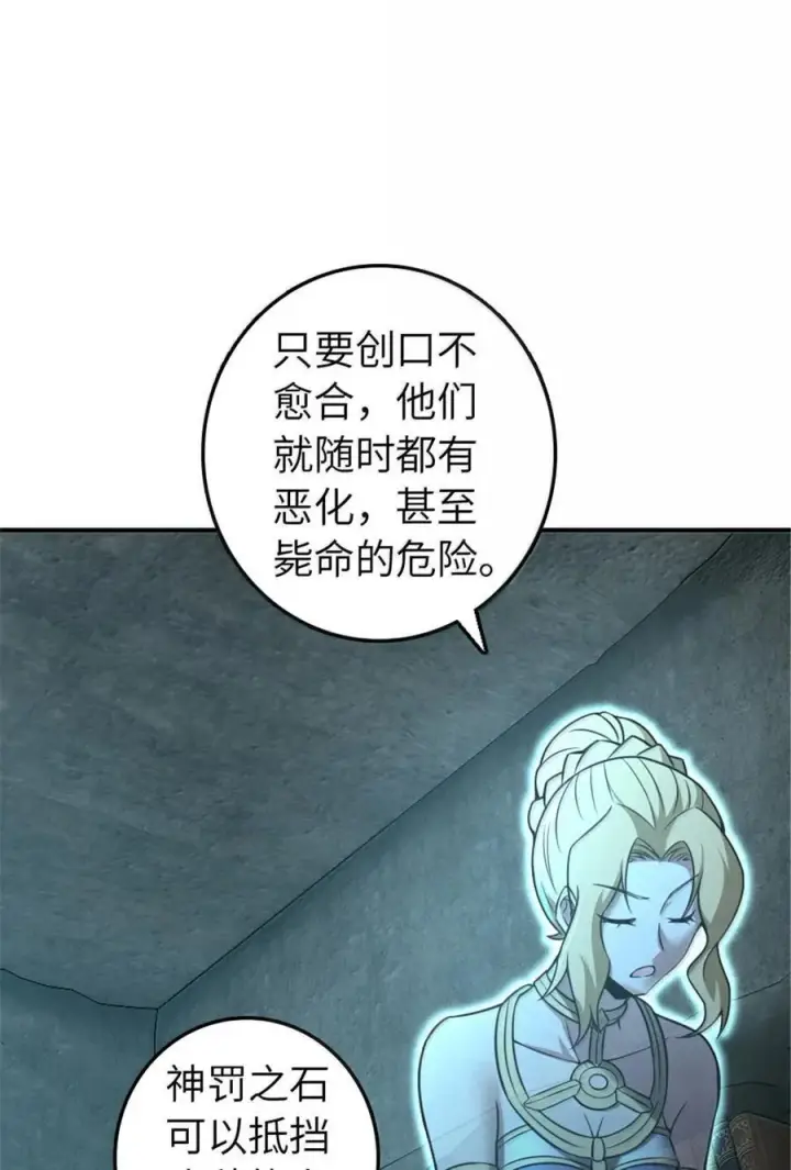 《放开那个女巫》609 魔力诅咒图60