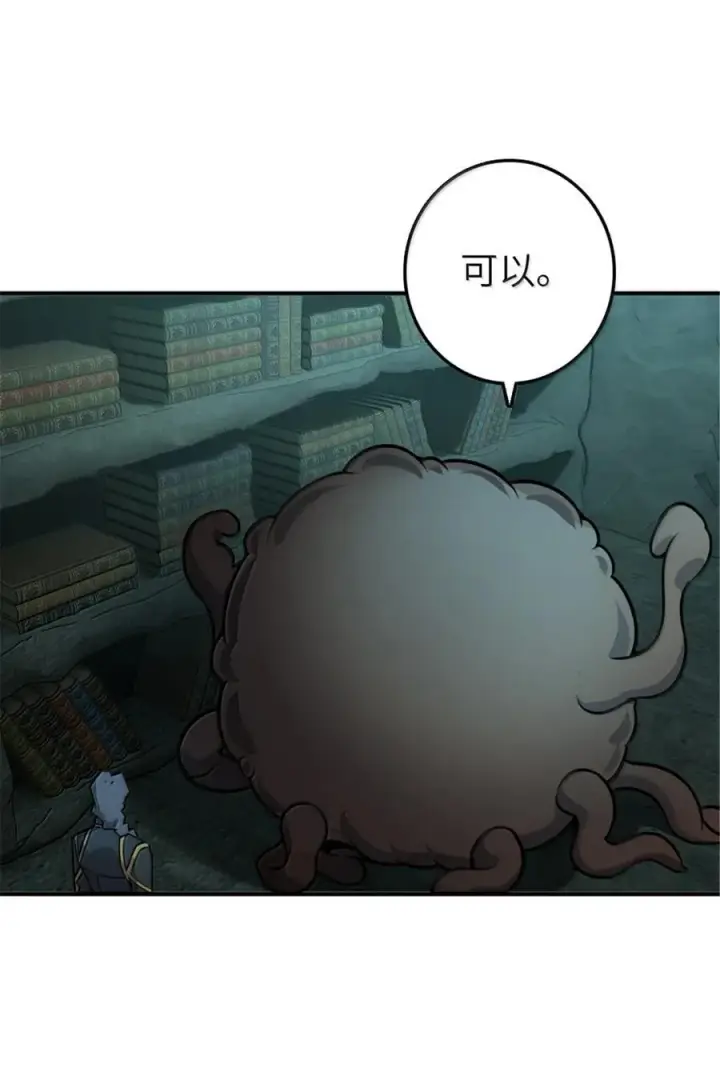 《放开那个女巫》609 魔力诅咒图62
