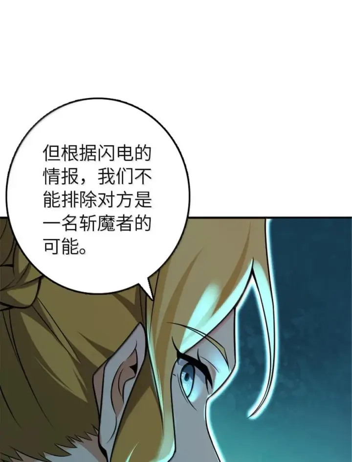 《放开那个女巫》609 魔力诅咒图63