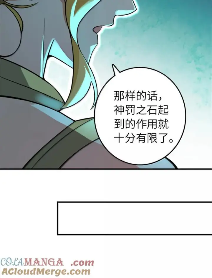 《放开那个女巫》609 魔力诅咒图64