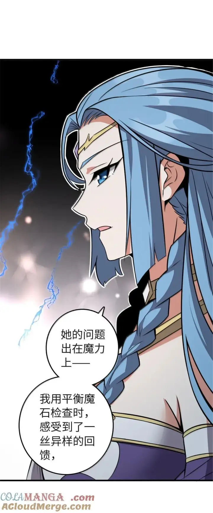 《放开那个女巫》609 魔力诅咒图7
