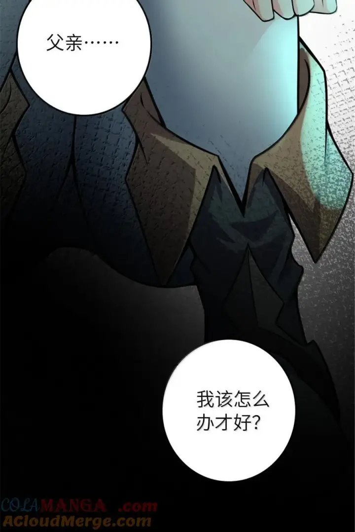 《放开那个女巫》609 魔力诅咒图70