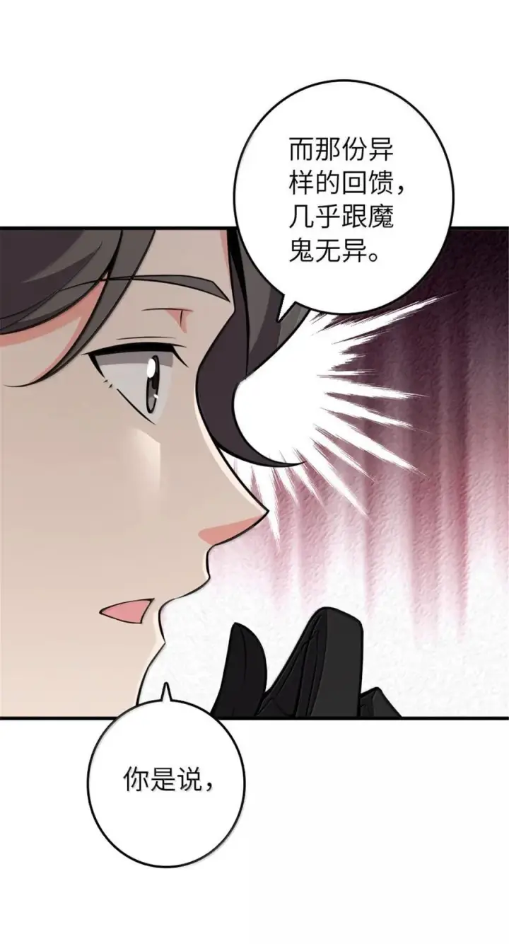 《放开那个女巫》609 魔力诅咒图8