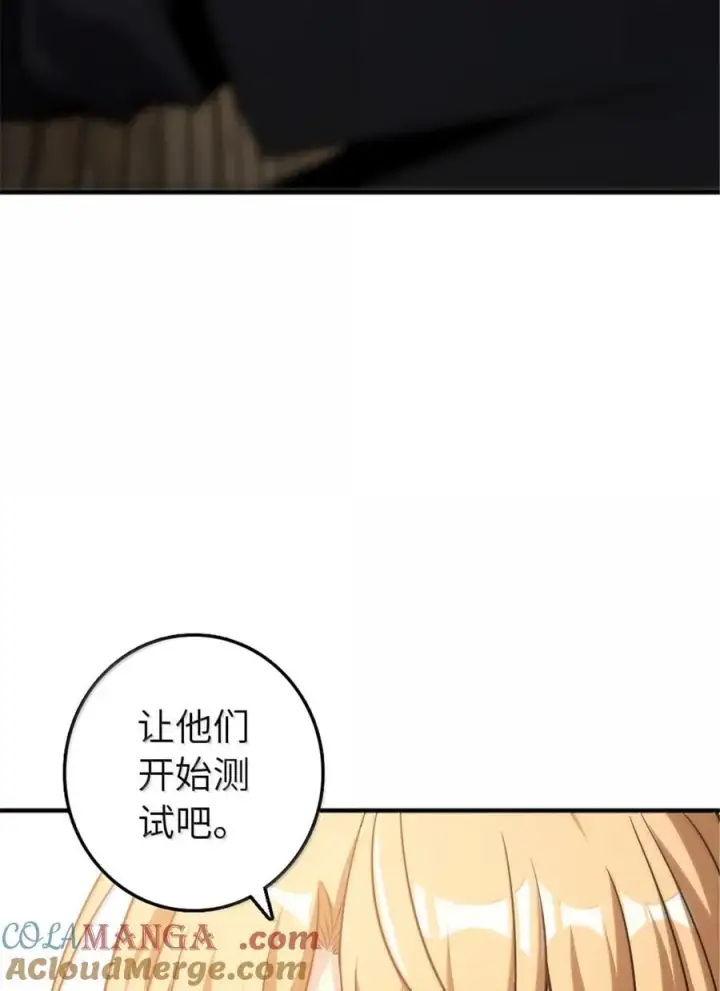 《放开那个女巫》610 招募图10