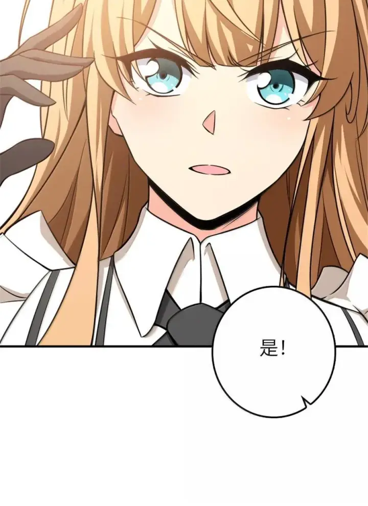 《放开那个女巫》610 招募图11