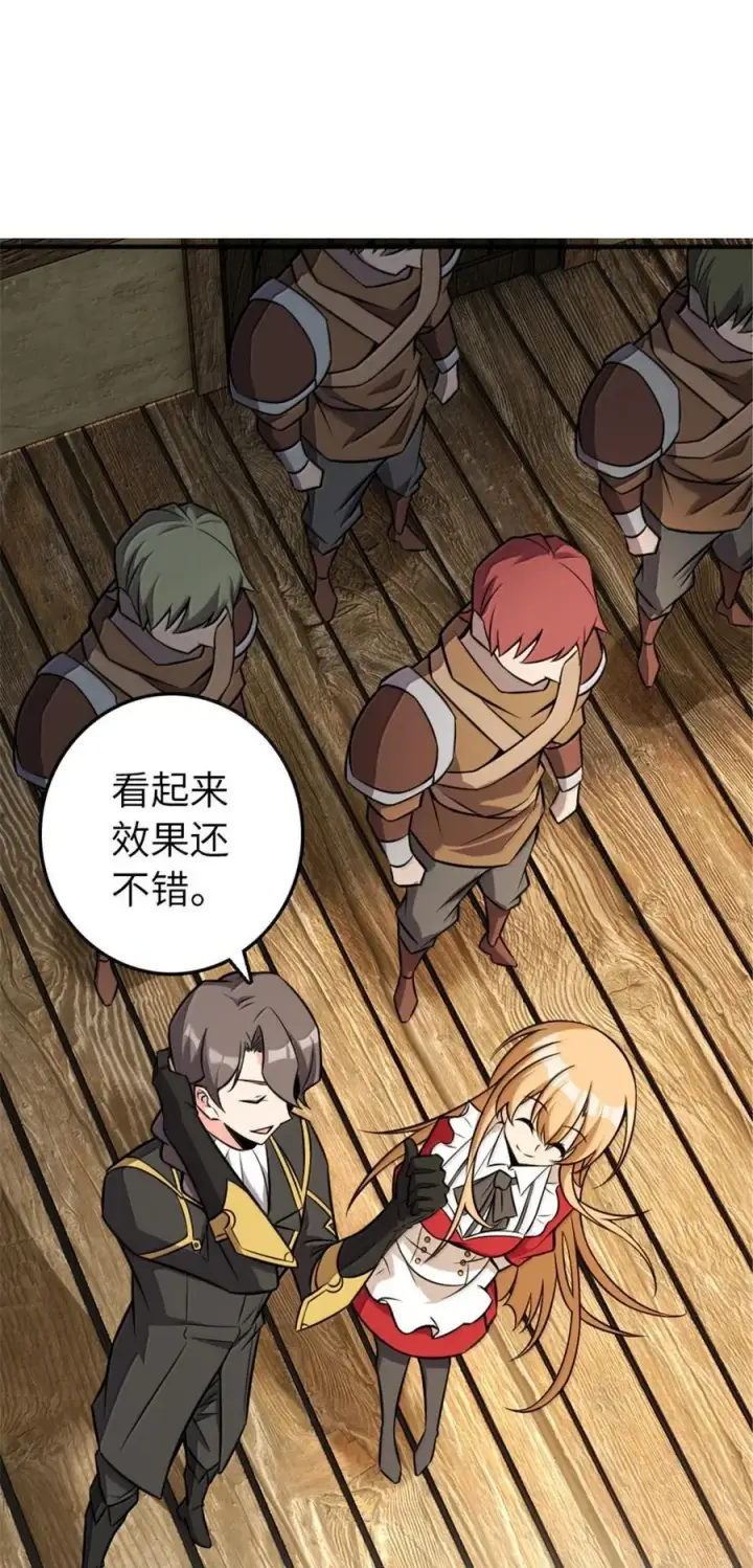 《放开那个女巫》610 招募图20