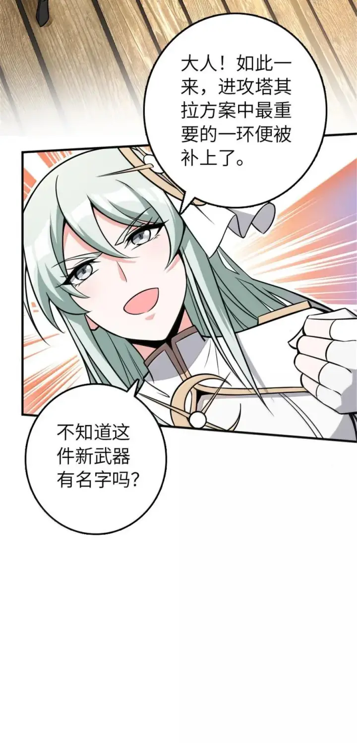 《放开那个女巫》610 招募图21