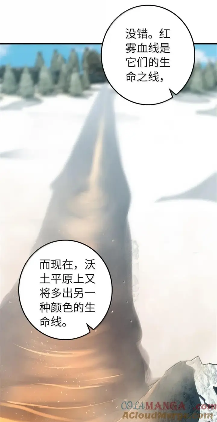 《放开那个女巫》610 招募图25