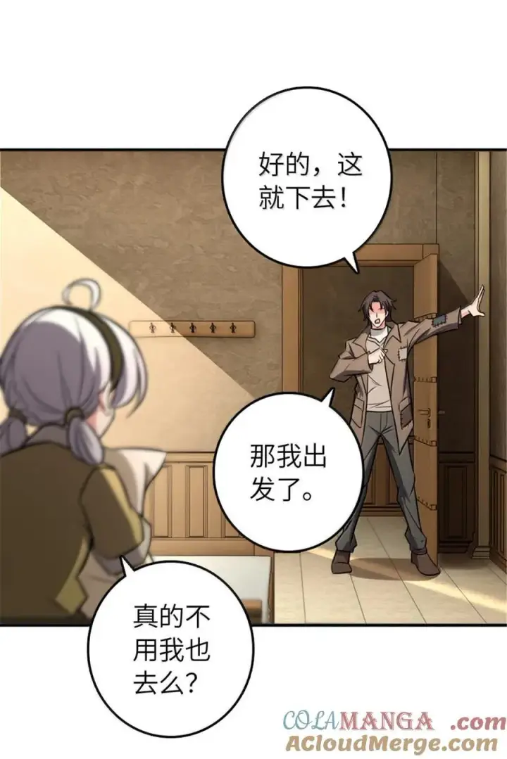 《放开那个女巫》610 招募图31