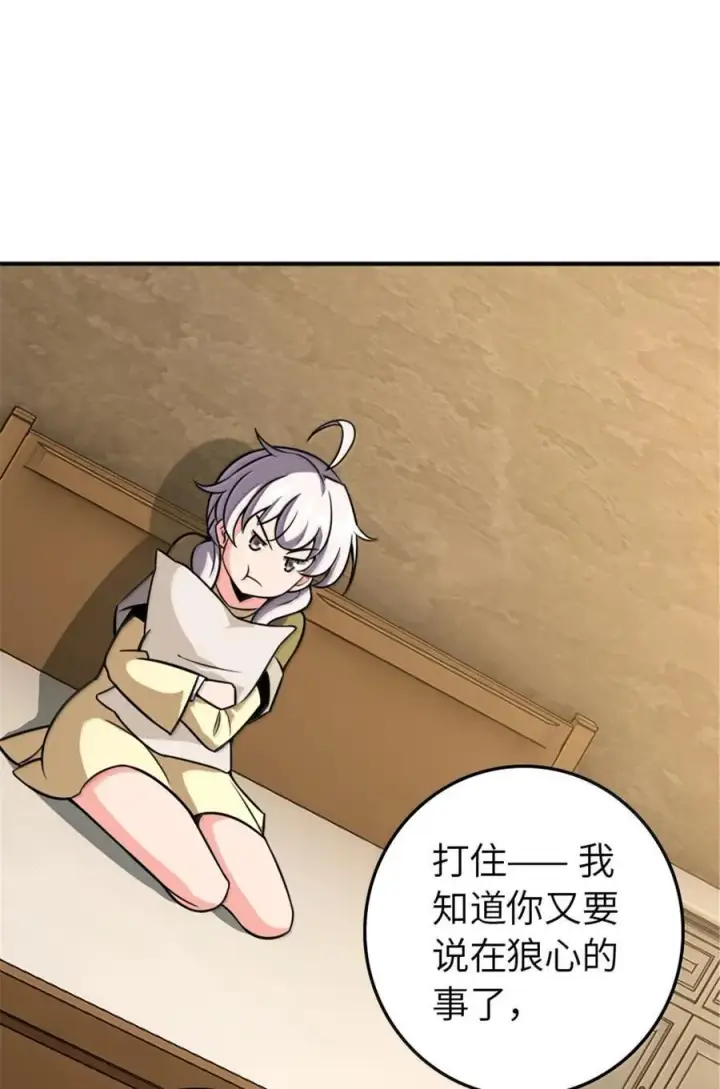 《放开那个女巫》610 招募图33