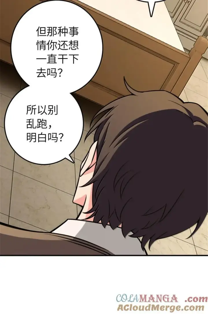 《放开那个女巫》610 招募图34