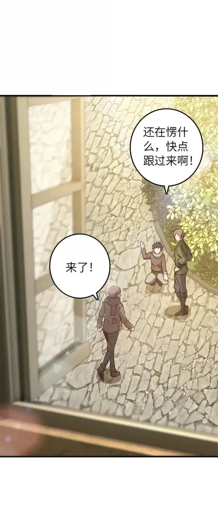 《放开那个女巫》610 招募图36