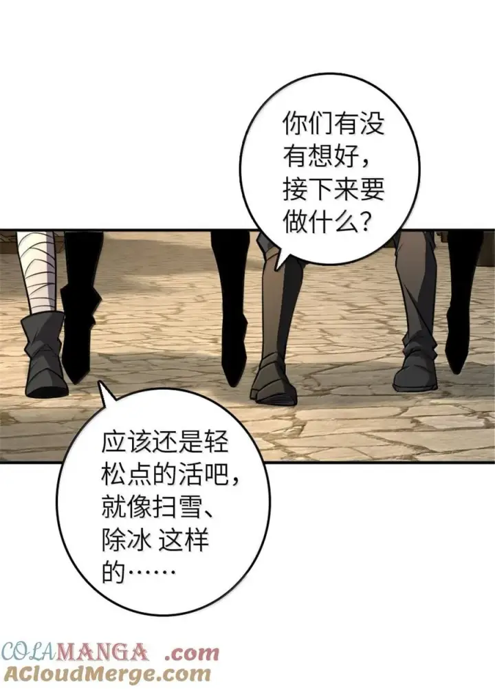 《放开那个女巫》610 招募图37