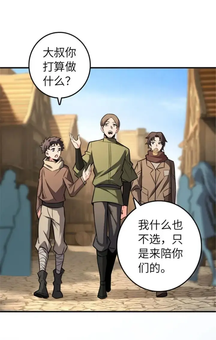 《放开那个女巫》610 招募图38