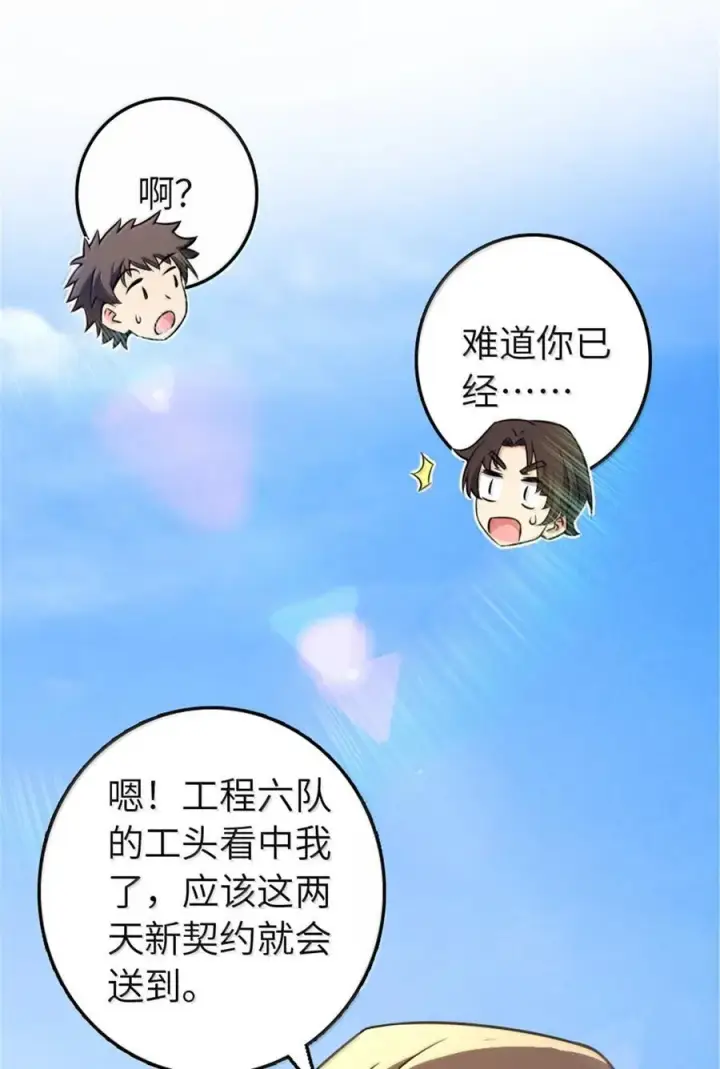 《放开那个女巫》610 招募图39