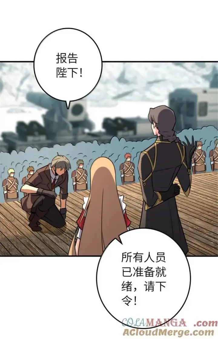 《放开那个女巫》610 招募图4