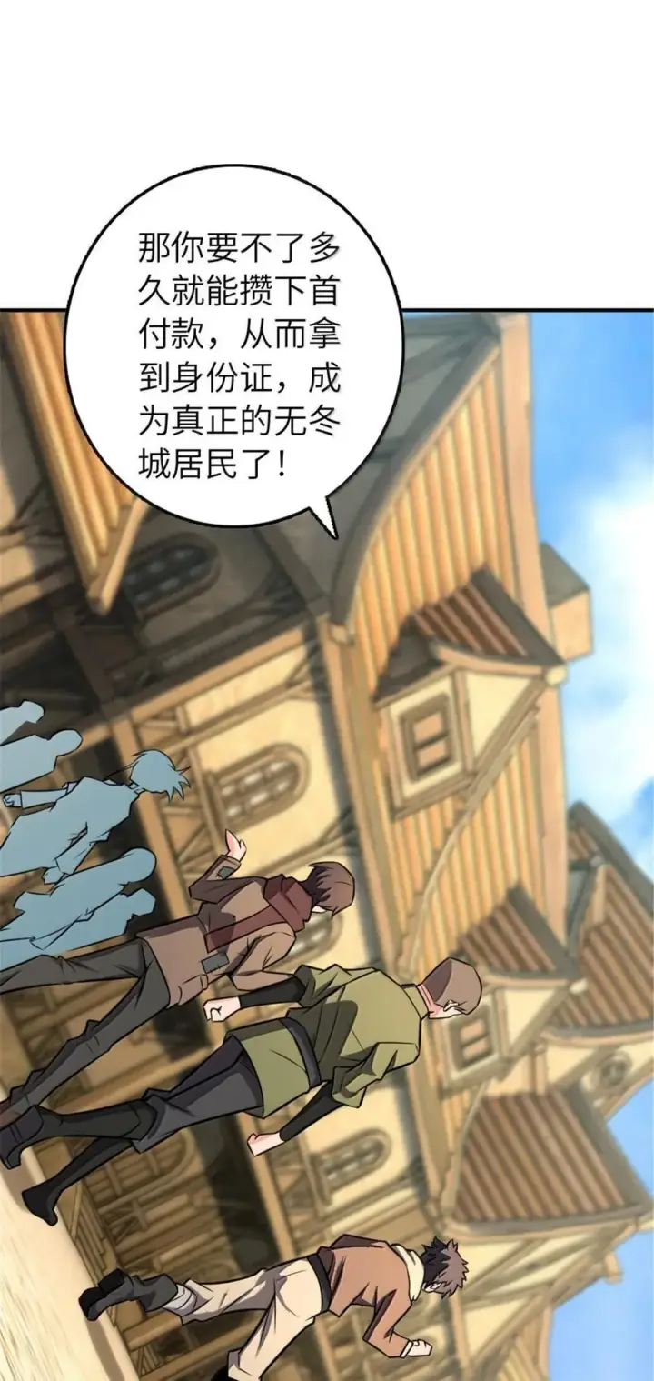 《放开那个女巫》610 招募图42