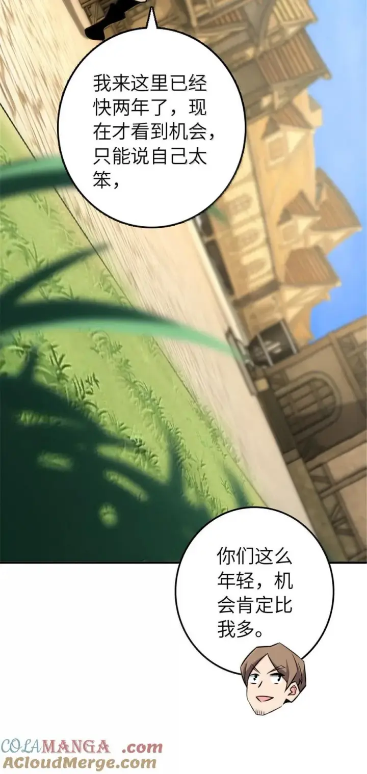 《放开那个女巫》610 招募图43