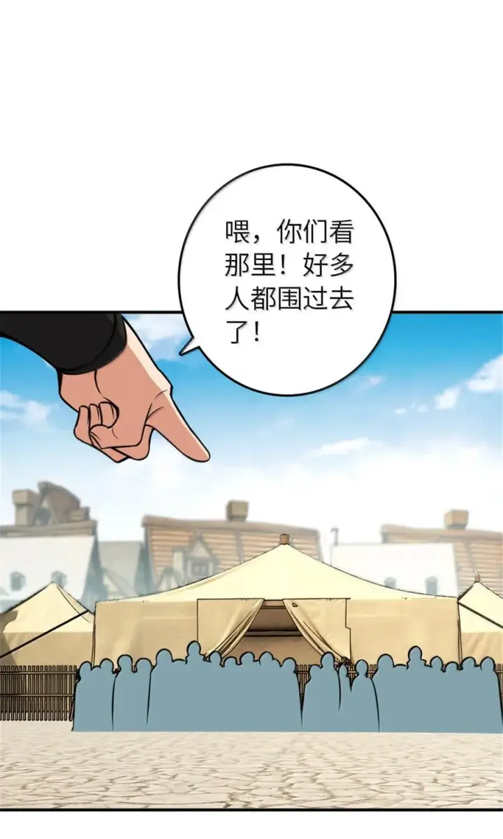 《放开那个女巫》610 招募图45