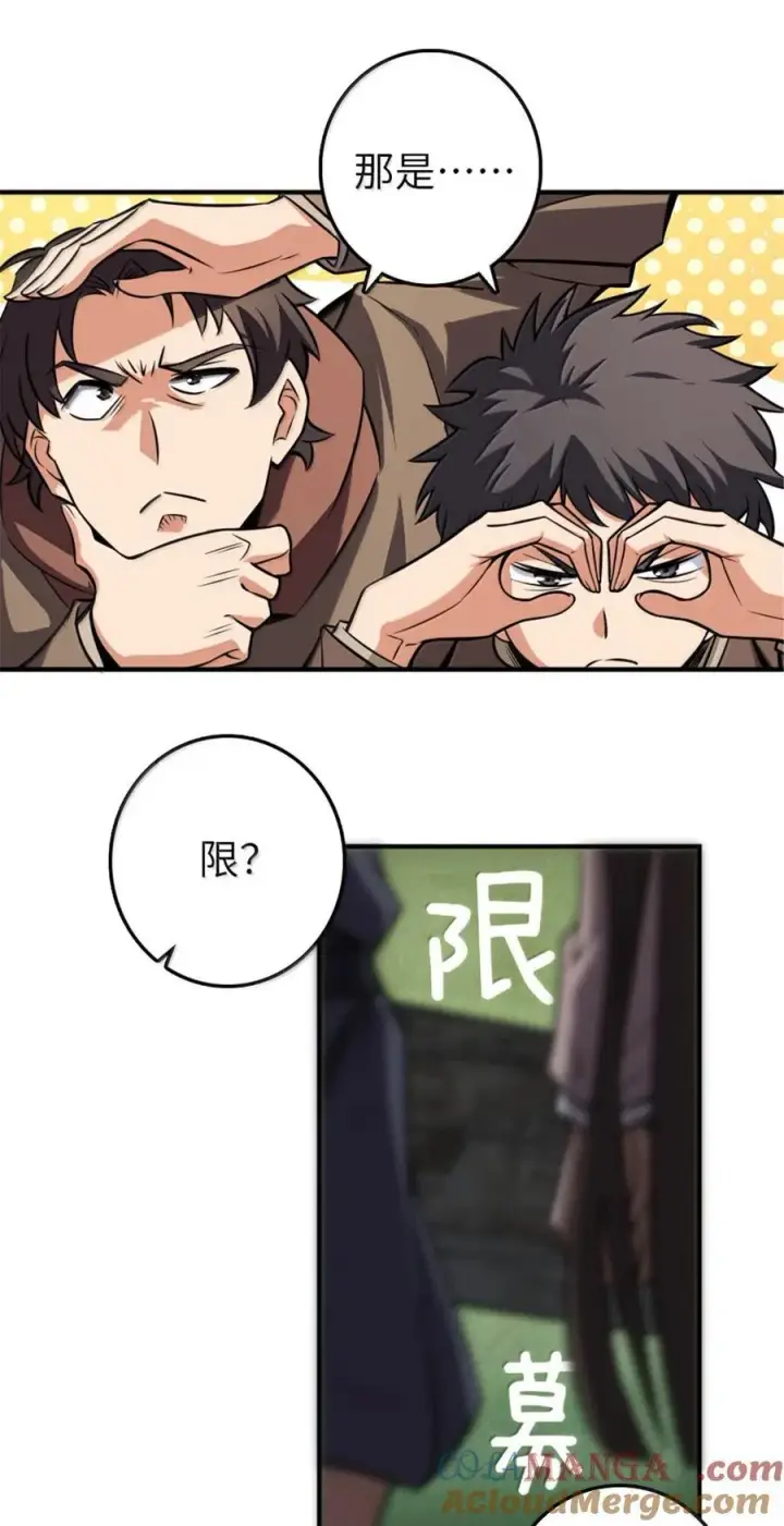 《放开那个女巫》610 招募图46