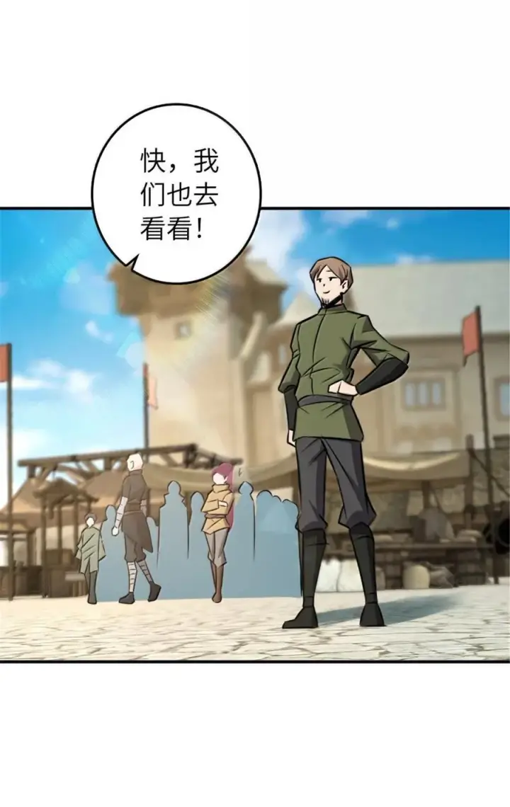 《放开那个女巫》610 招募图48