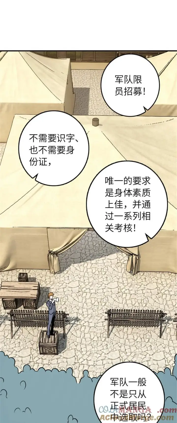 《放开那个女巫》610 招募图49