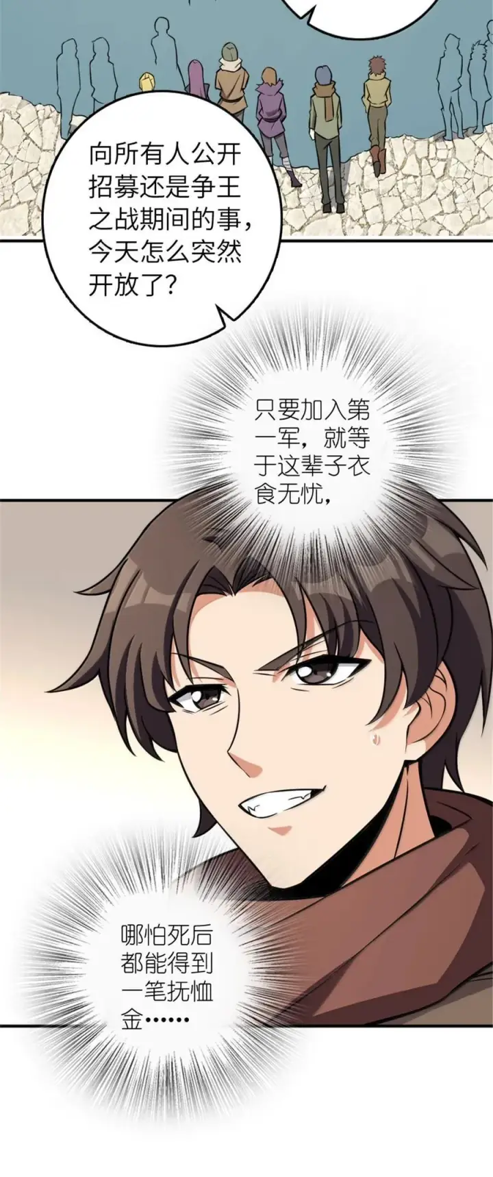 《放开那个女巫》610 招募图50