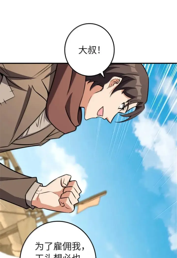 《放开那个女巫》610 招募图51