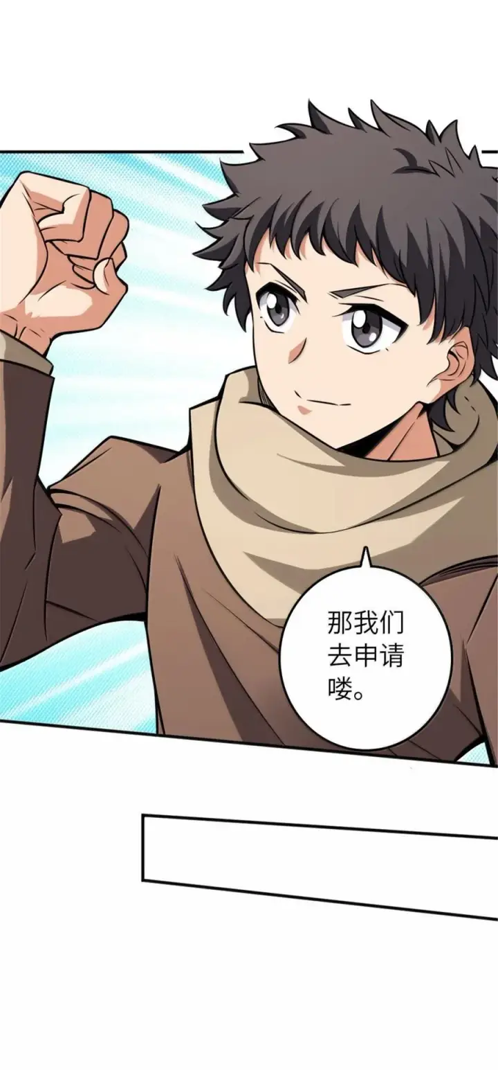 《放开那个女巫》610 招募图56