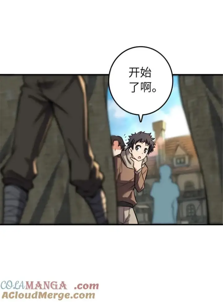 《放开那个女巫》610 招募图58