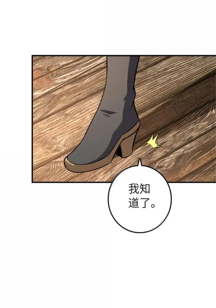 《放开那个女巫》610 招募图8