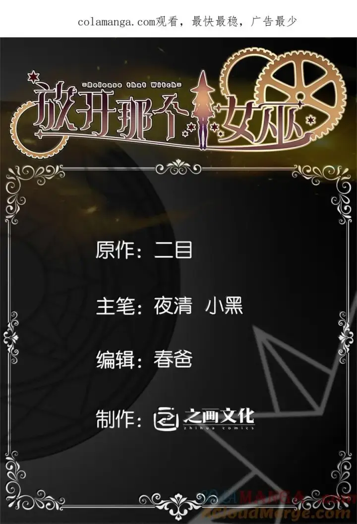 《放开那个女巫》611 空骑士测试图1