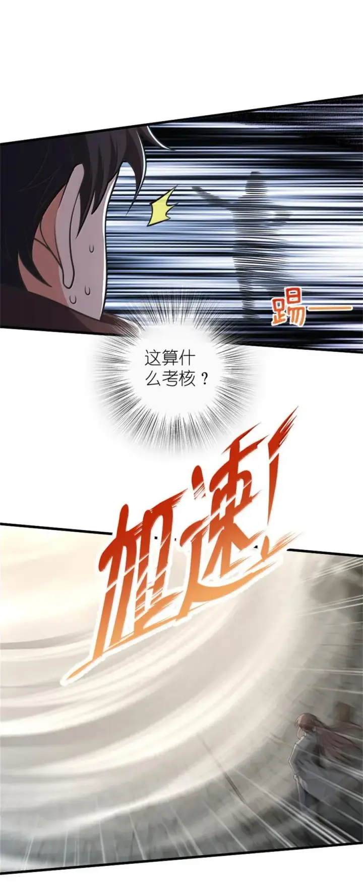 《放开那个女巫》611 空骑士测试图47