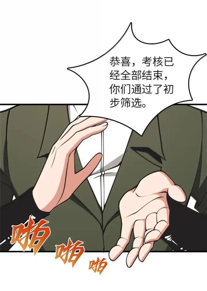 《放开那个女巫》611 空骑士测试图50