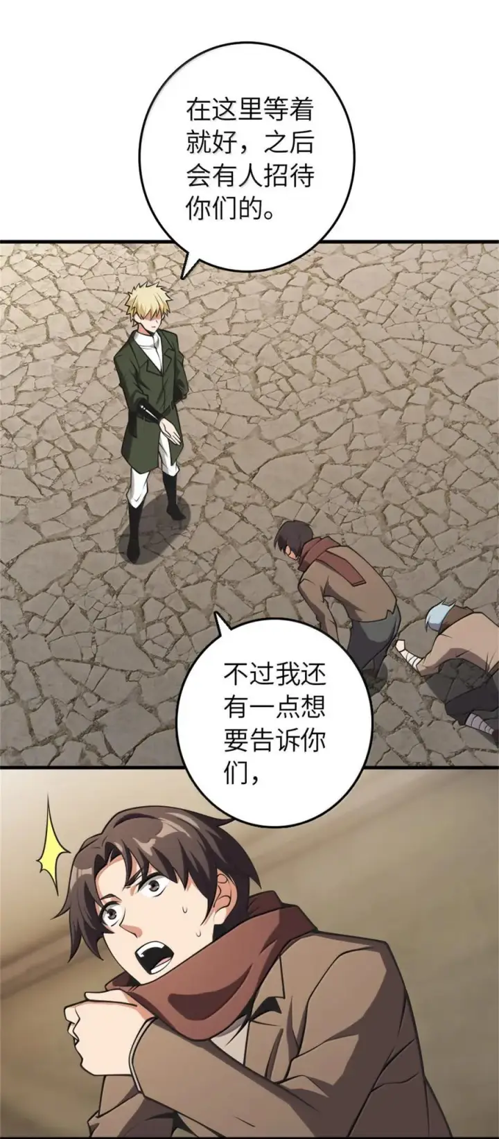 《放开那个女巫》611 空骑士测试图51