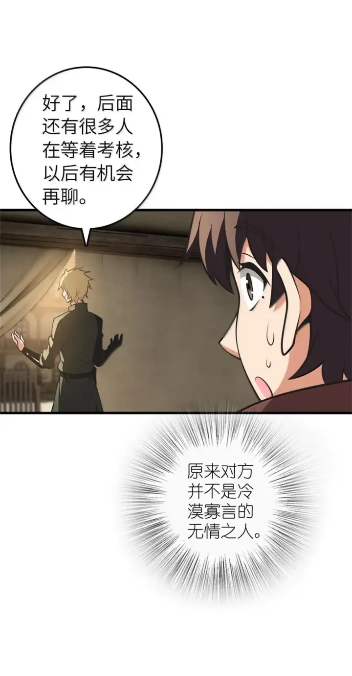 《放开那个女巫》611 空骑士测试图54