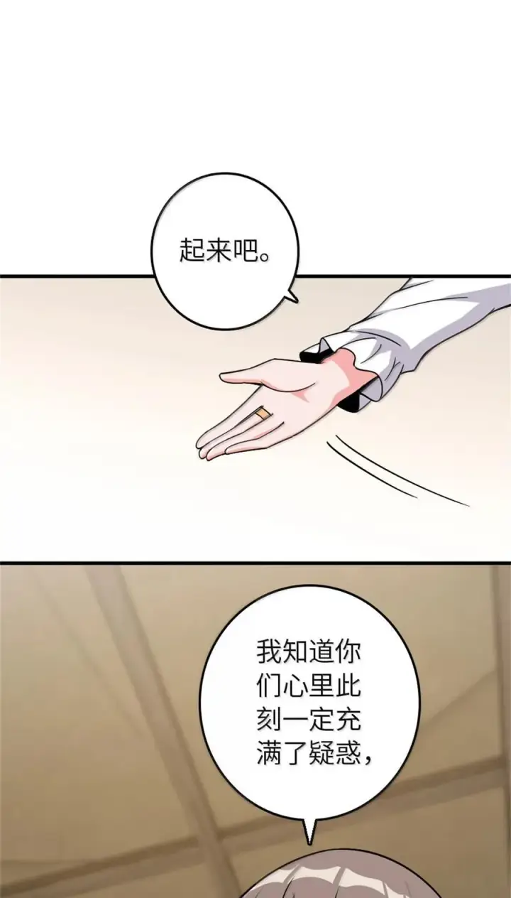《放开那个女巫》612 公主带队图15