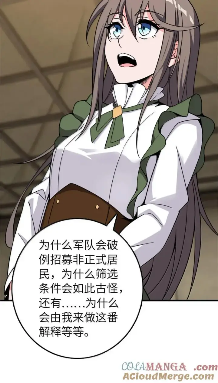 《放开那个女巫》612 公主带队图16