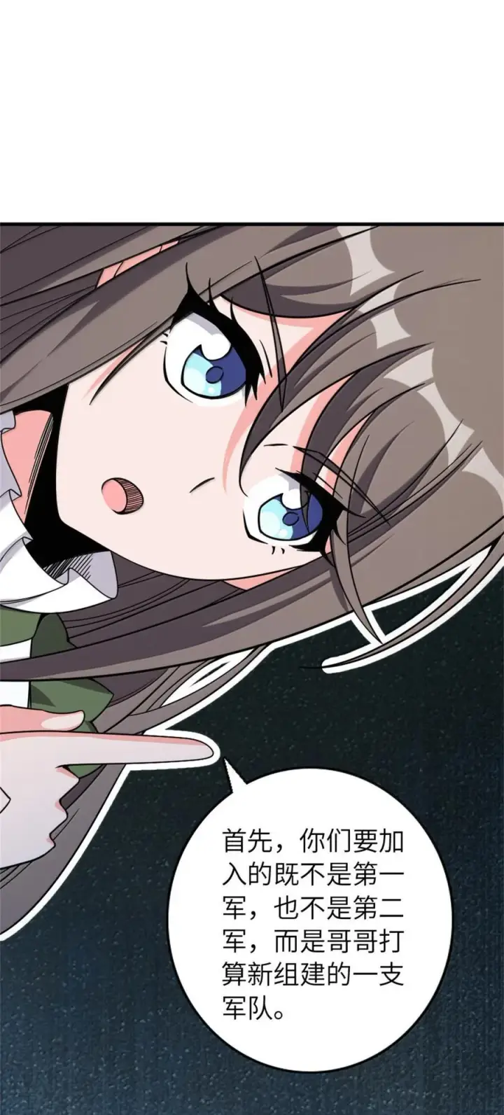 《放开那个女巫》612 公主带队图18