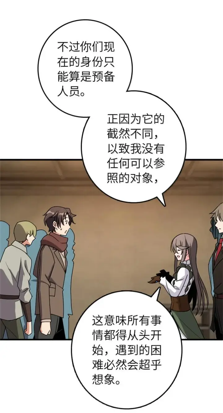 《放开那个女巫》612 公主带队图21